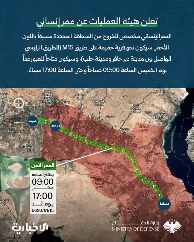 الجيش السوري يعلن عن ممر إنساني في دير حافر