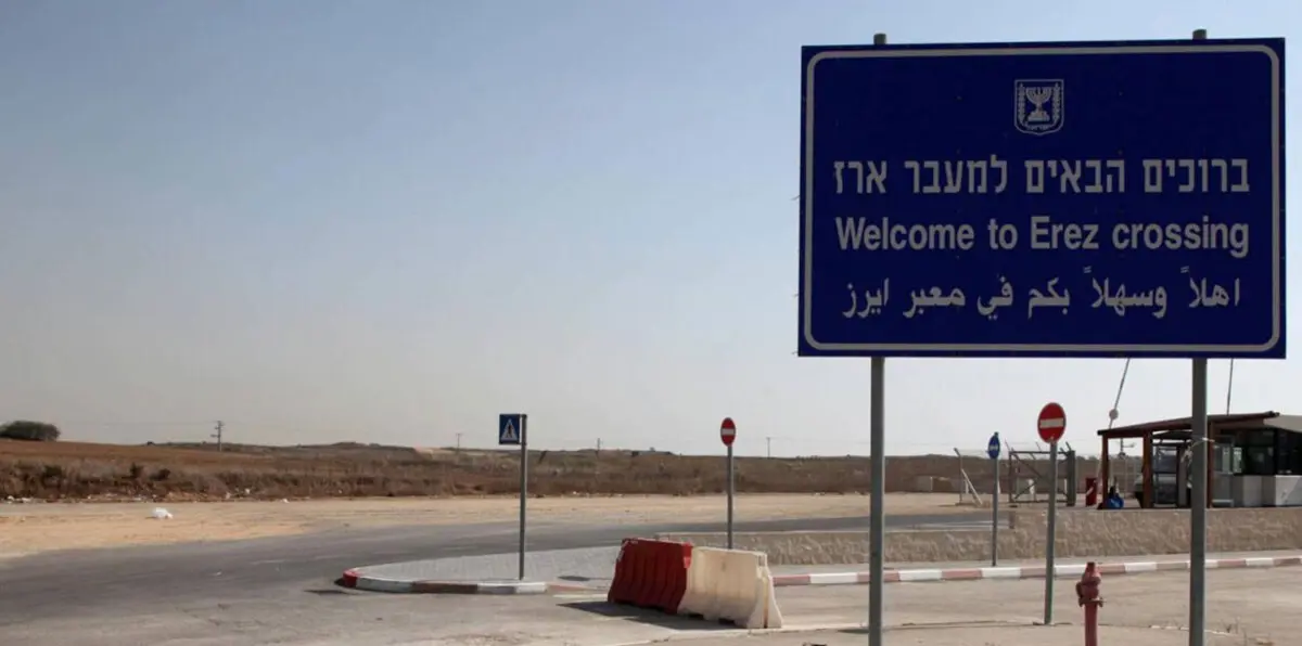 إسرائيل تعيد فتح معبر "إيرز" شمالي قطاع غزة