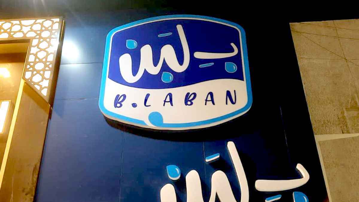 أزمة بلبن تتفاقم.. إغلاق 11 فرعاً في مصر بعد حالات تسمم