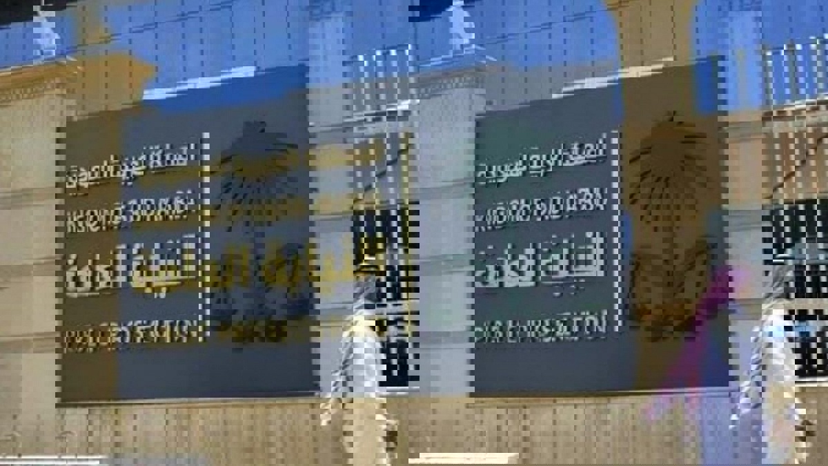 السعودية.. رجل أعمال يتهم والدته بتمويل "الإرهاب"