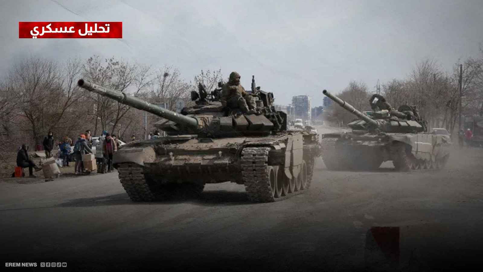 الجيش الروسي