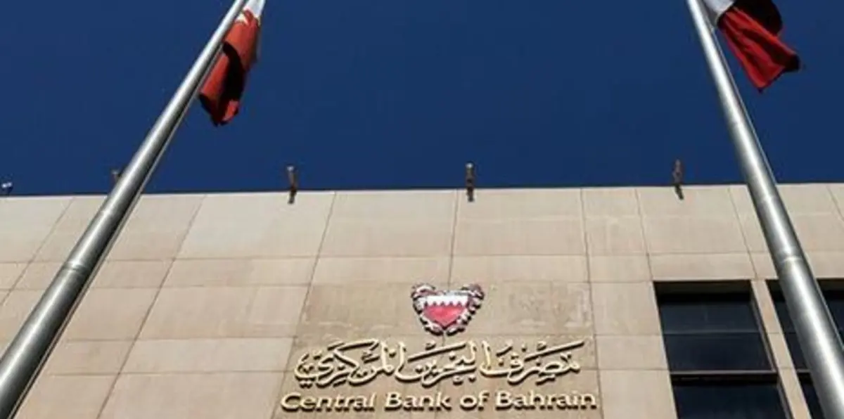 مصرف البحرين المركزي يبيع صكوكًا بـ 114 مليون دولار‎