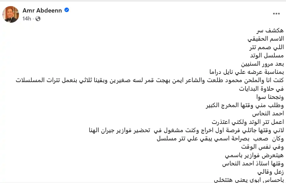 منشور المخرج