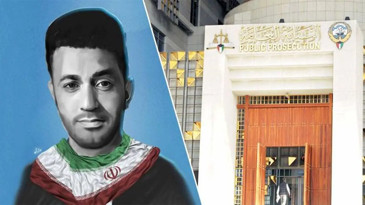 الكويت.. إحالة 7 قضاة إلى التحقيق للاشتباه بتورطهم في "شبكة فؤاد الإيراني"