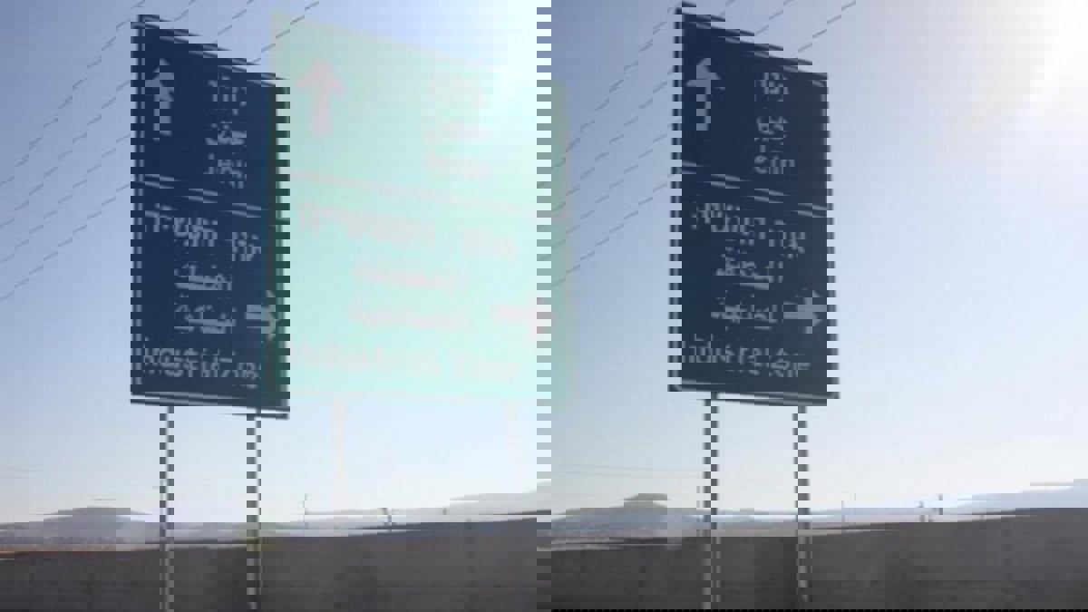 لماذا تشجع إسرائيل تمويل تركيا لمنطقة صناعية في الضفة الغربية؟