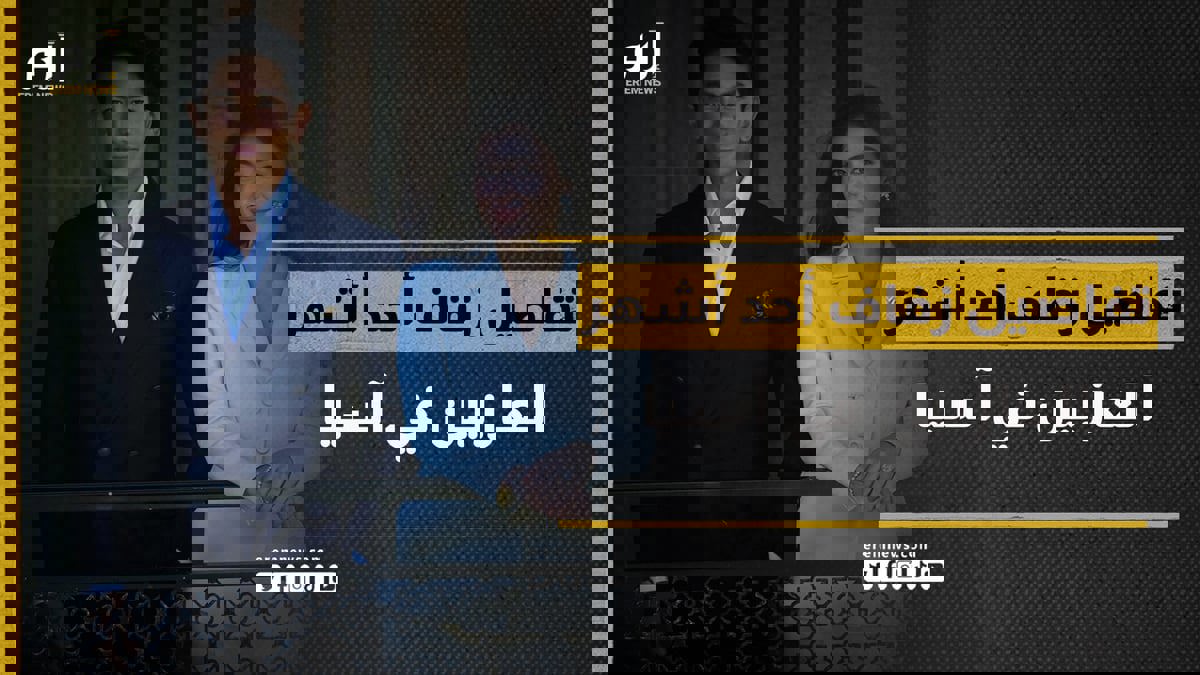 الأول لعام 2024.. تفاصيل زفاف أحد أشهر العازبين في آسيا