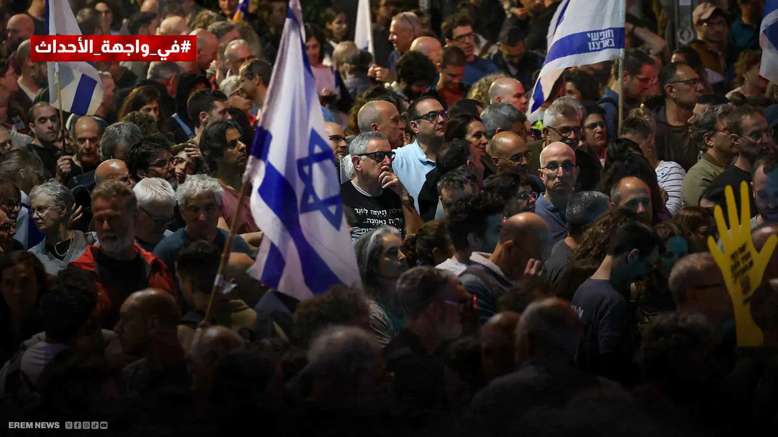 احتجاجات تل أبيب