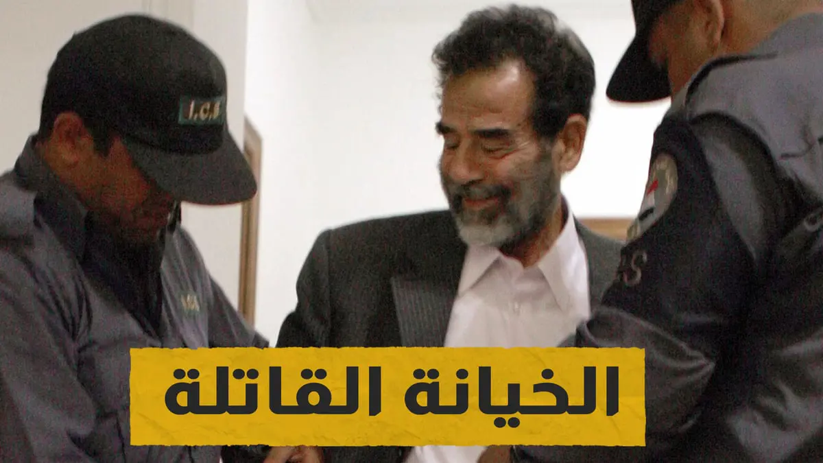 خيانة قاتلة.. من الذي سلم صدام حسين للقوات الأمريكية؟
