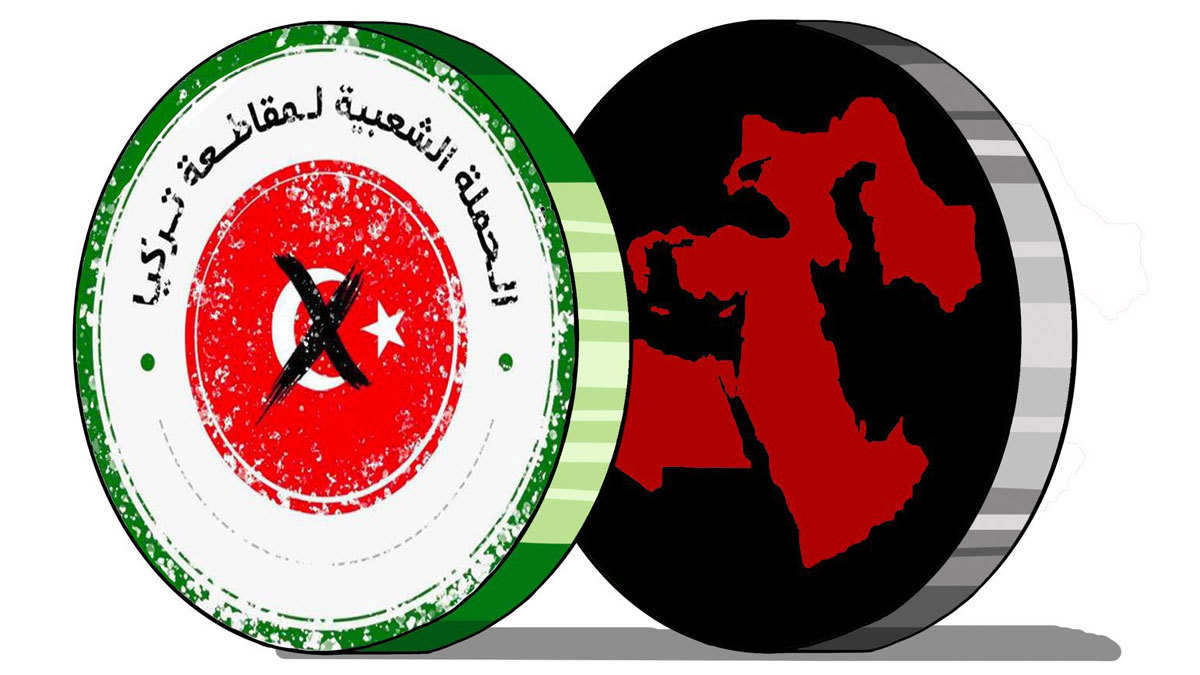 نشطاء سعوديون يعيدون الزخم لحملة شعبية تدعو لمقاطعة تركيا