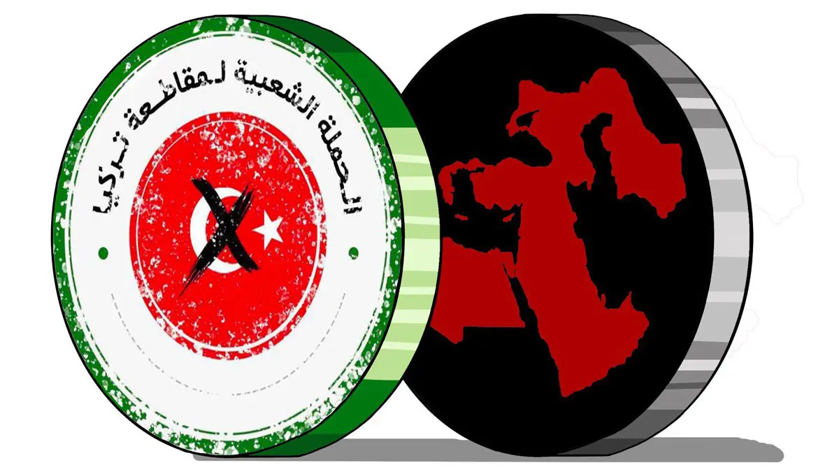 نشطاء سعوديون يعيدون الزخم لحملة شعبية تدعو لمقاطعة تركيا