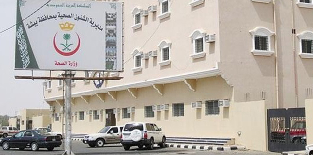 إيقاف مسؤول سعودي رفيع في "صحة بيشة".. وتوجيه هذه التهم إليه