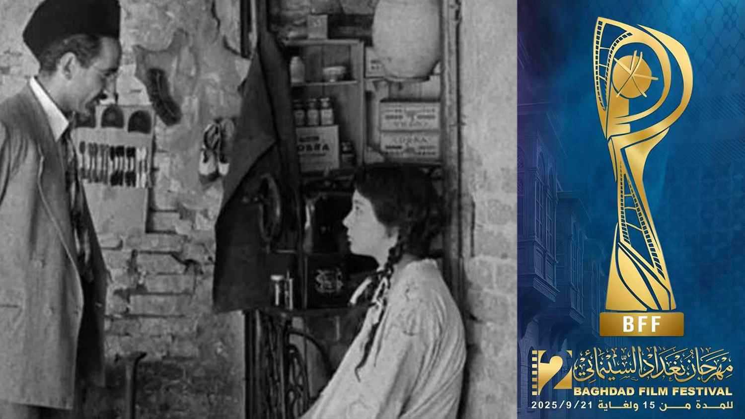 صُناع الأفلام في العراق يخططون لحقبة سينمائية جديدة