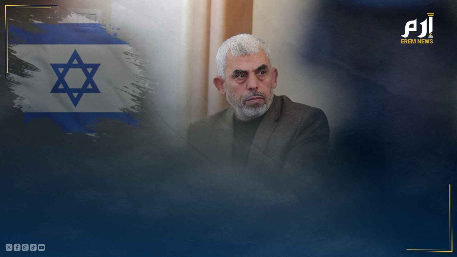  إسرائيل ترصد حديث السنوار