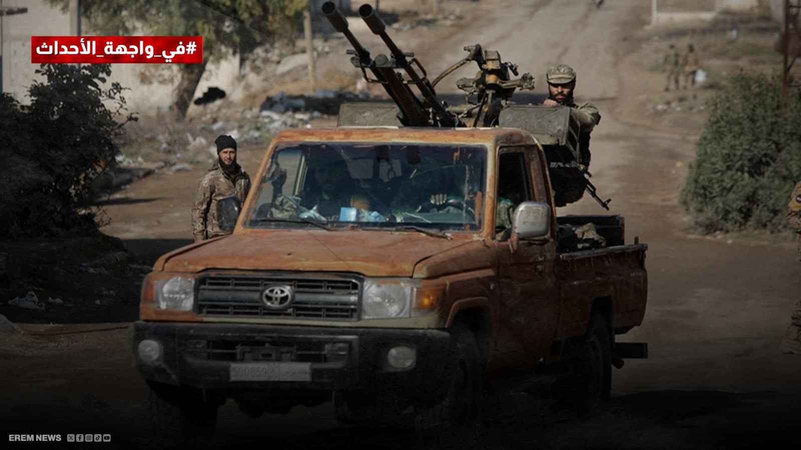 هل تشعل فصائل الجنوب السوري الحرب؟