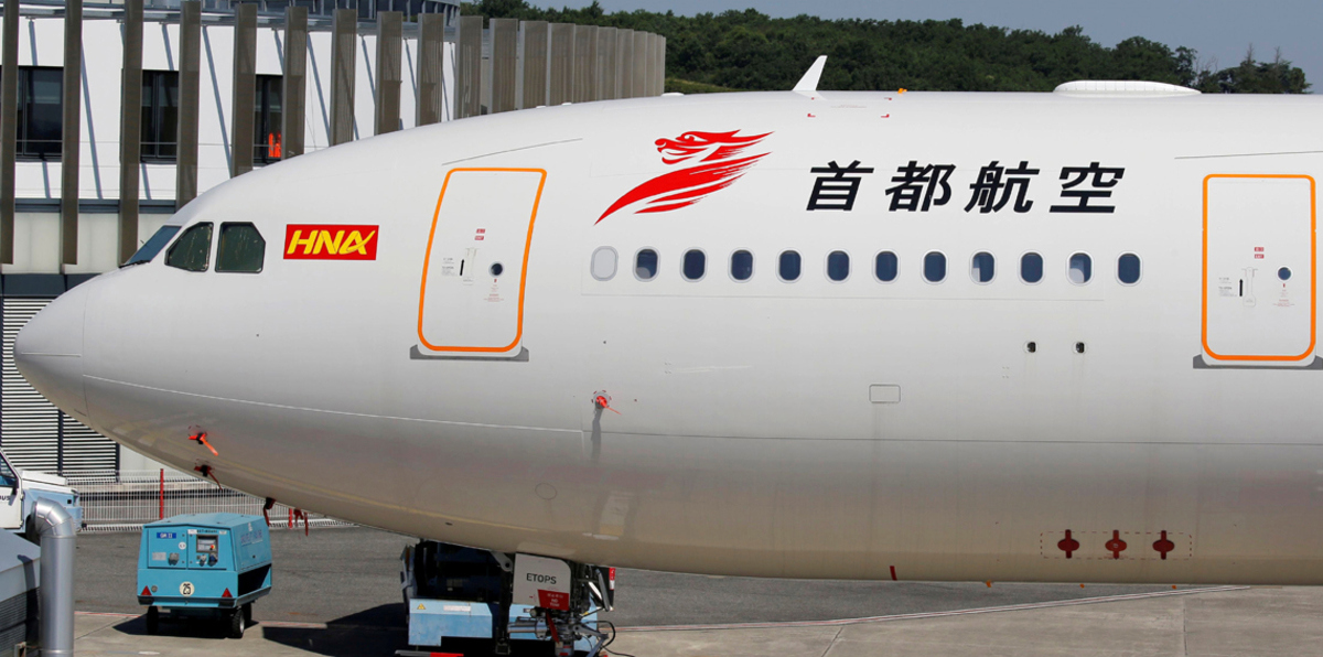 "إيرباص" تتأخر في تسليم طائرات إيه 330 بسبب شركة صينية مثقلة بالديون