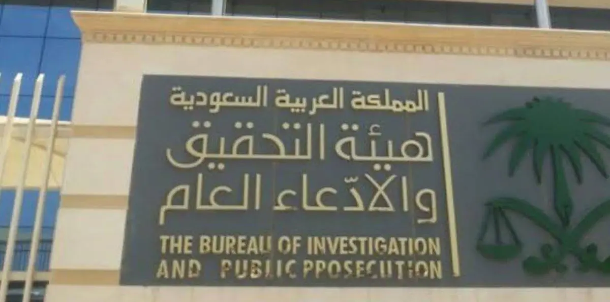 انتهاء التحقيقات مع مواطنيْن سعودييْن بتهمة التجسس لصالح إيران