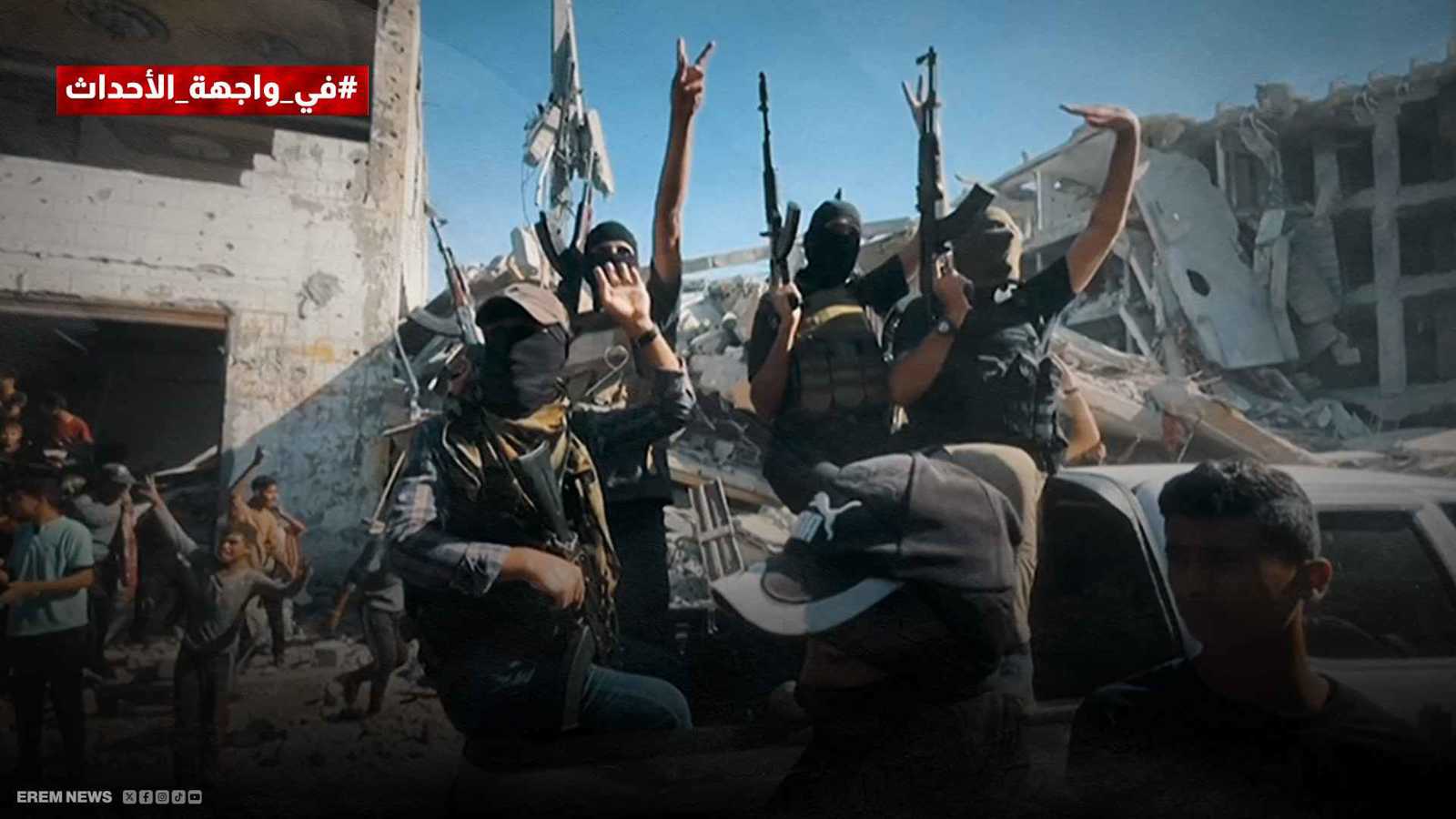 "سلطة الأمر الواقع".. هل تنهي فصائل غزة المسلحة هيمنة حماس المطلقة؟