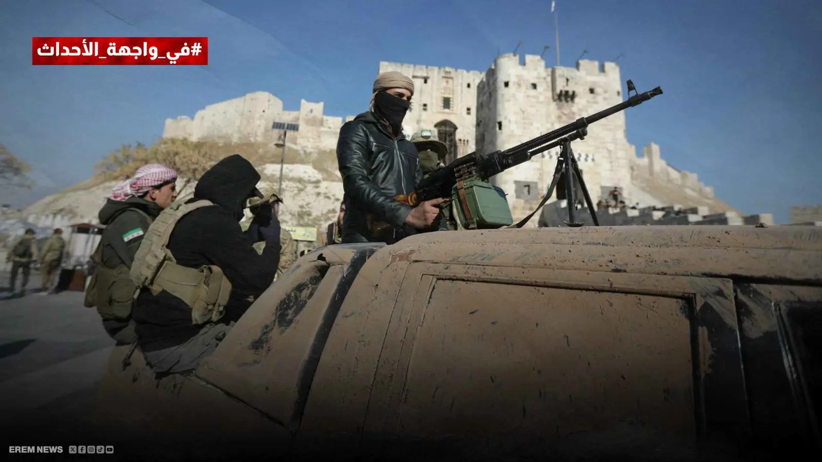 "الشمال على صفيح ساخن".. معركة الأرض والنفوذ تحتدم في حلب وإدلب