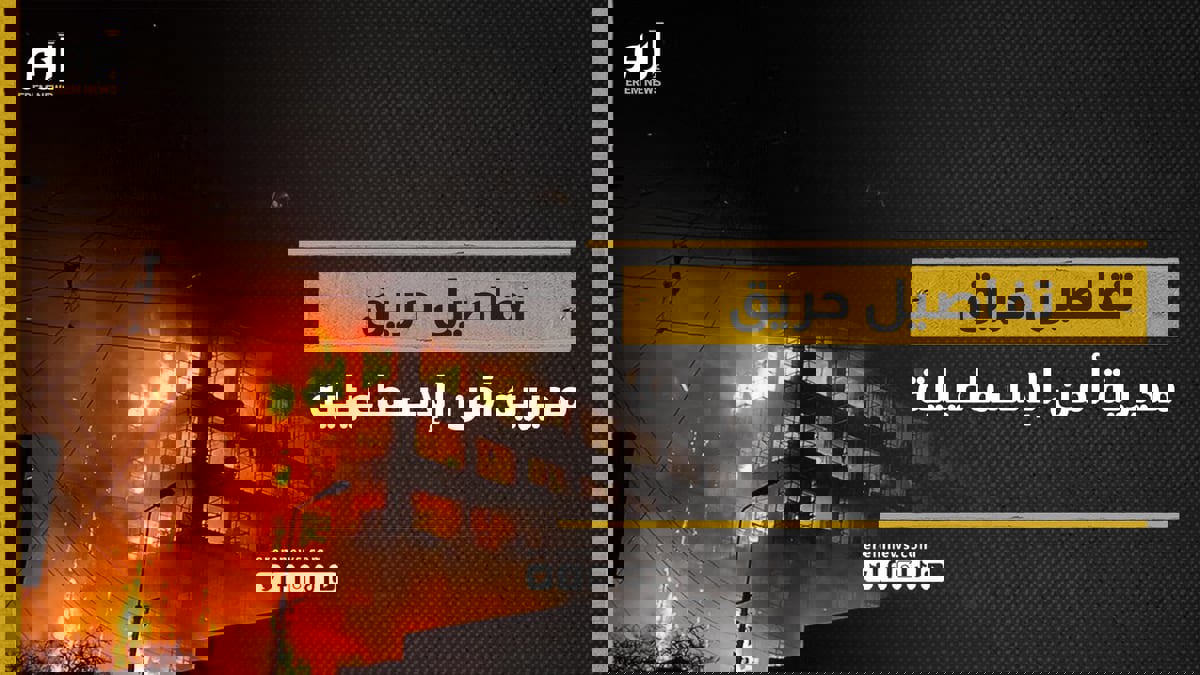 ما الذي ساعد على سرعة اشتعال مبنى مديرية أمن الإسماعيلية؟