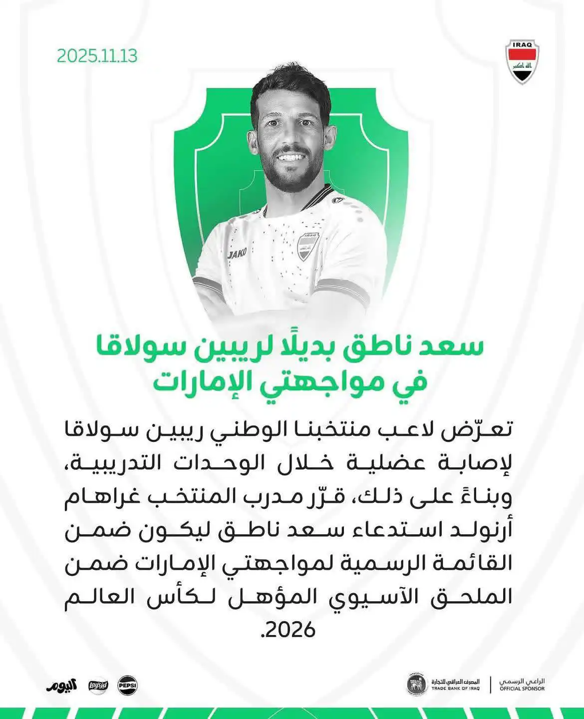 ريبين سولاقا