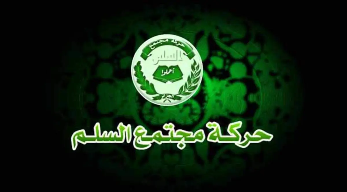 "مجتمع السلم": الجزائر تعيش حالة غير مسبوقة