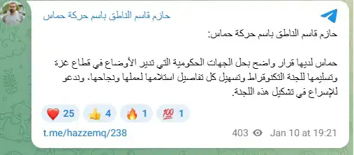 منشور حازم قاسم