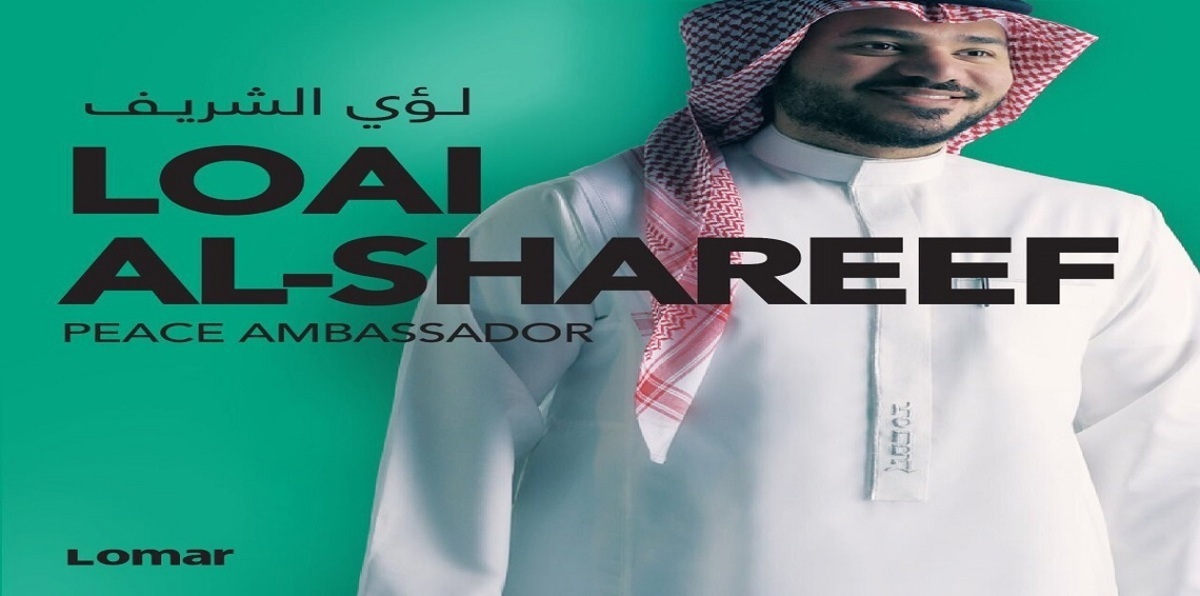 بمشاركة الإعلام القطري.. شركة "لومار" للألبسة تشعل جدلًا سياسيًا في السعودية