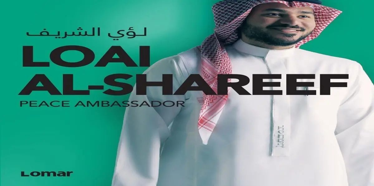بمشاركة الإعلام القطري.. شركة "لومار" للألبسة تشعل جدلًا سياسيًا في السعودية