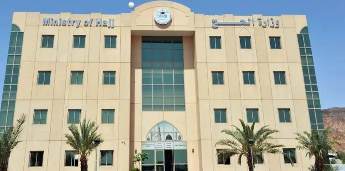 بعد حجب القديم.. الحج السعودية تخصص رابطًا جديدًا لاستقبال طلبات الحجاج القطريين