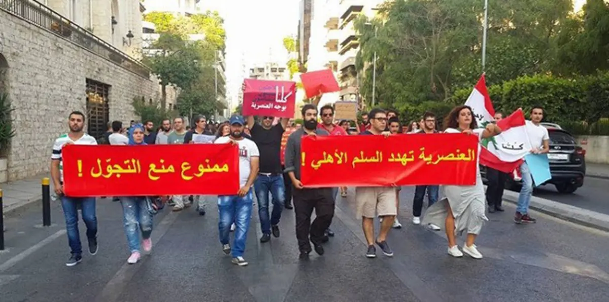 بيروت تشهد مظاهرة ضد العنصرية تجاه السوريين في لبنان