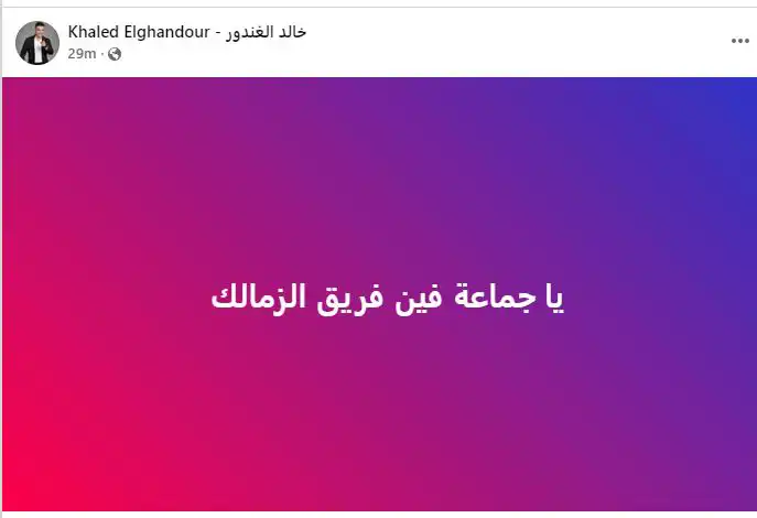 خالد الغندور