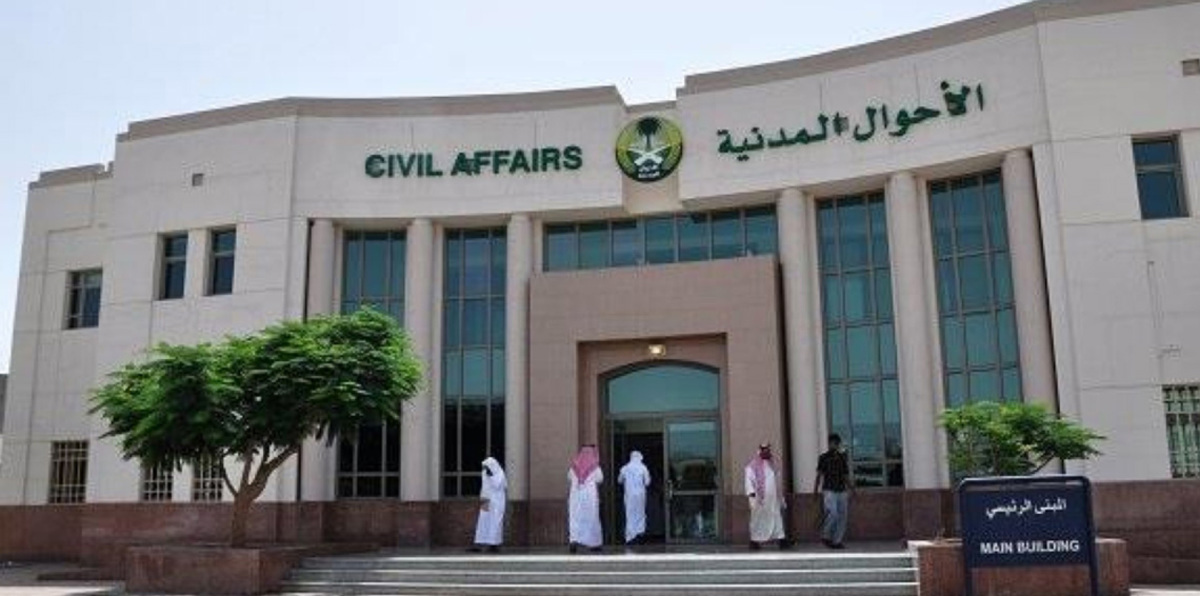 الأحوال المدنية السعودية تنفي وجود ثغرات في نظام المواعيد الإلكتروني