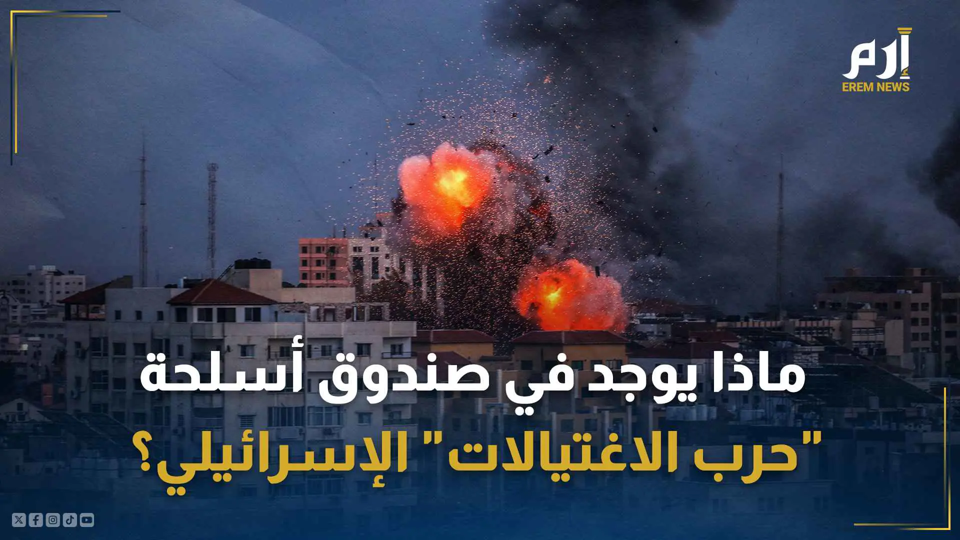 غارة إسرائيلية تستهدف غزة 