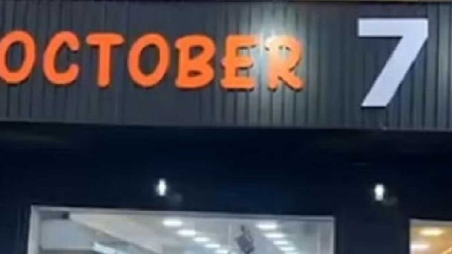 ليبيا.. مطعم "7 أكتوبر" يتصدر التفاعل بعد تهديدات هاتفية من إسرائيلي (فيديو إرم)