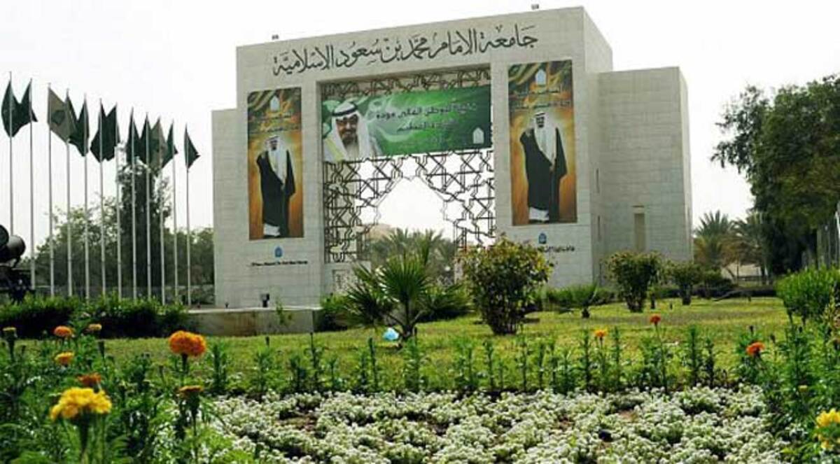 السعودية تنشئ ثلاث جامعات جديدة