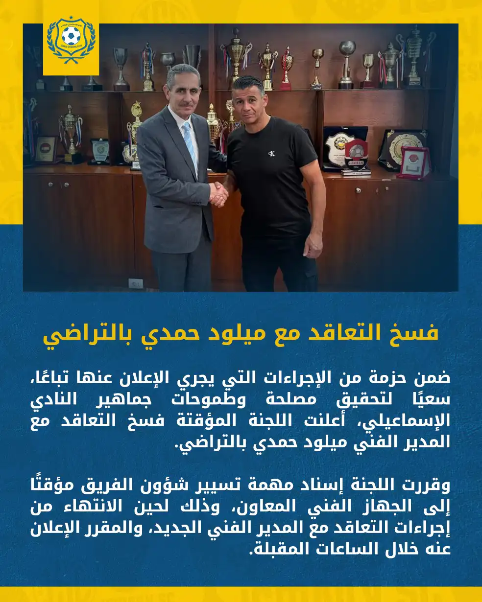 الإسماعيلي