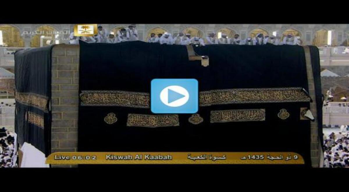 الكعبة المشرفة ترتدي كسوتها الجديدة