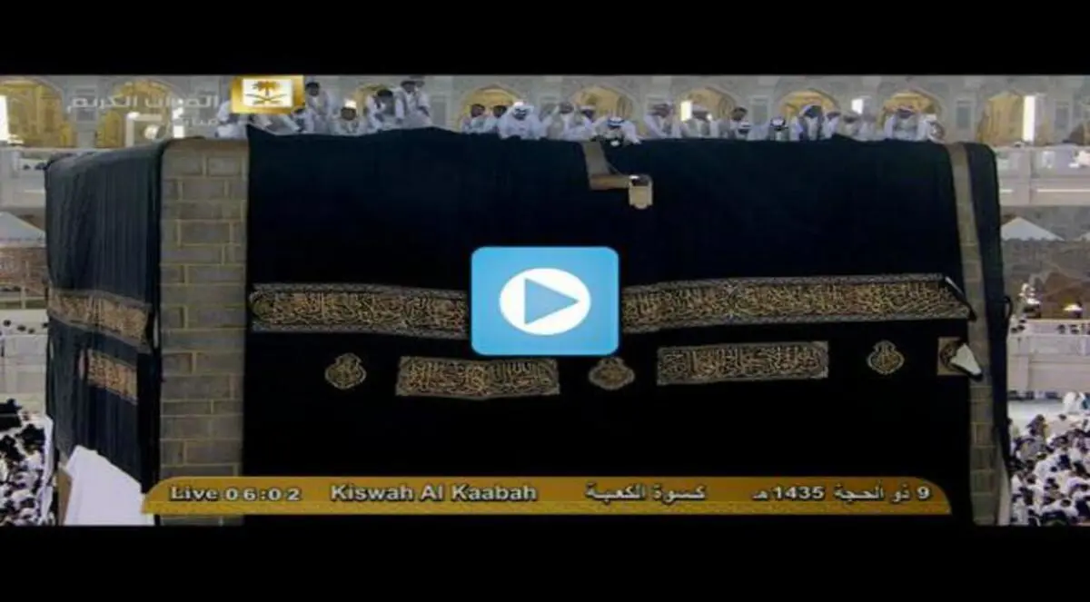 الكعبة المشرفة ترتدي كسوتها الجديدة