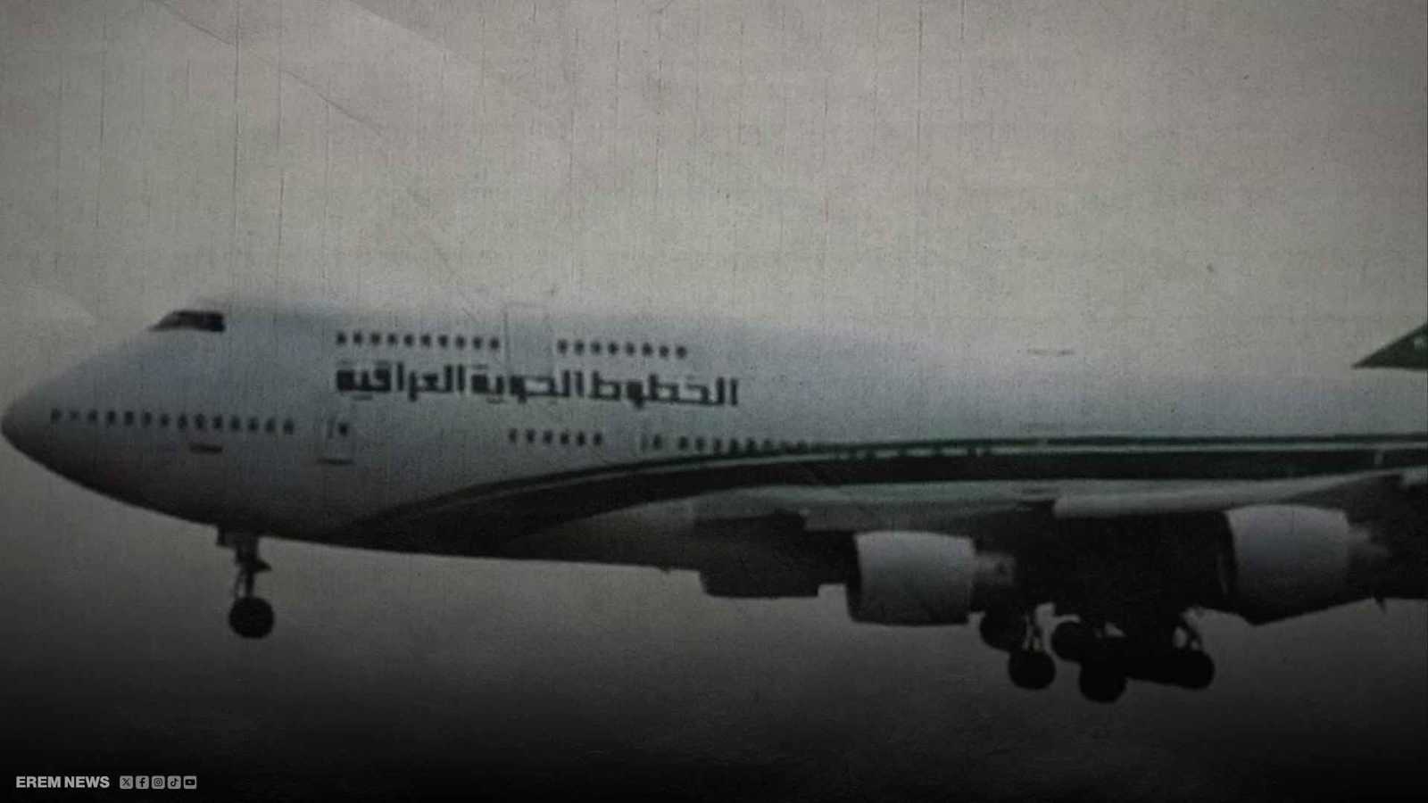 طائرة عراقية