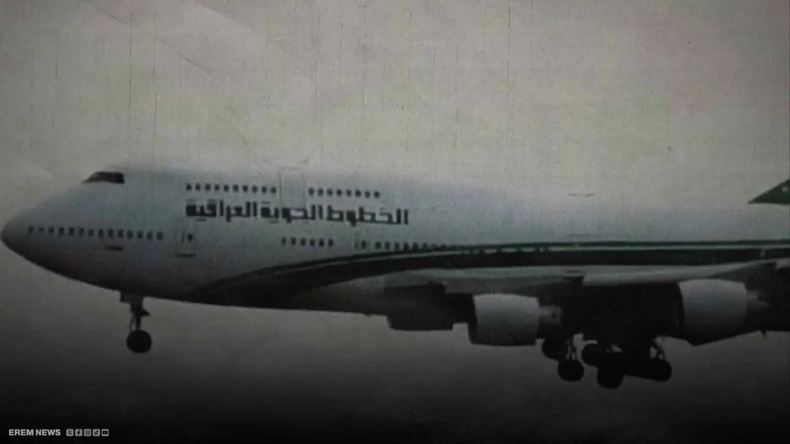 طائرة عراقية