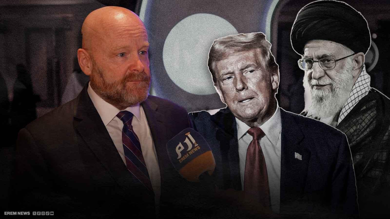 مسؤول أمريكي لـ"إرم نيوز": ترامب ليس متحمّساً لـ"توريط" واشنطن بصراعات (فيديو)