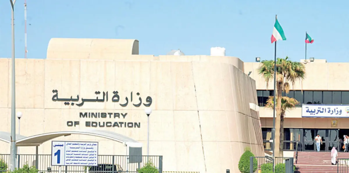 "تكييف المدارس" يطيح بوكيل وزارة التربية في الكويت