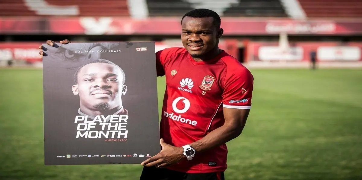 كوليبالي "الهارب" يسعى لحل القضية وديًا مع الأهلي المصري