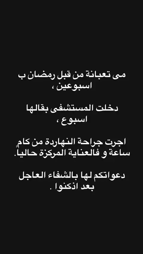 منشور أحمد تيمور