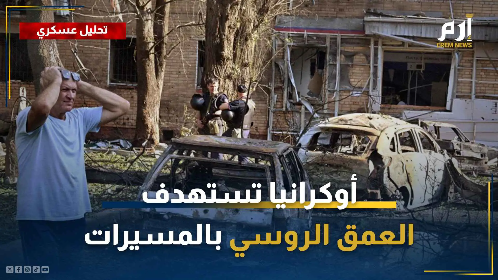 استهداف كوارسك