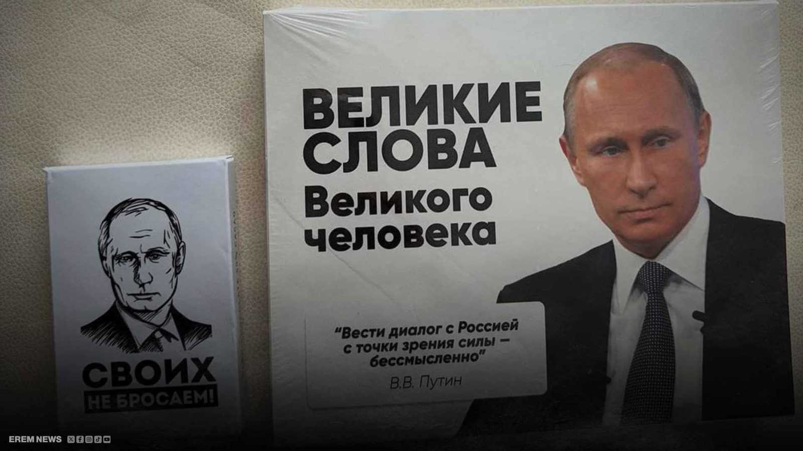 هدية غير متوقعة.. "شوكولاتة بوتين" تُربك الوسط الدبلوماسي الأمريكي