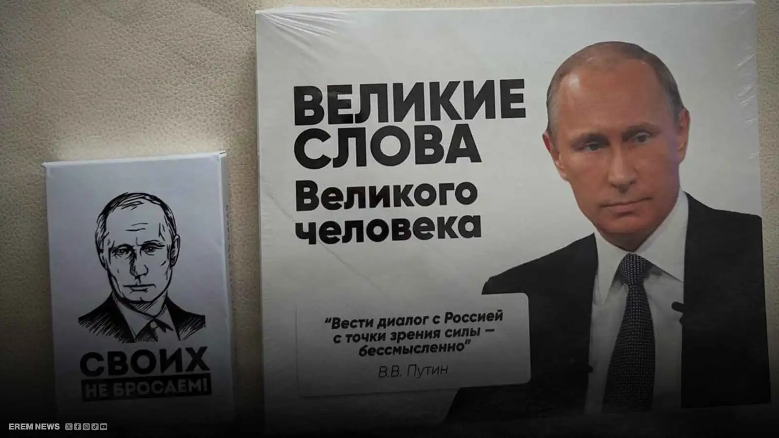 هدية غير متوقعة.. "شوكولاتة بوتين" تُربك الوسط الدبلوماسي الأمريكي