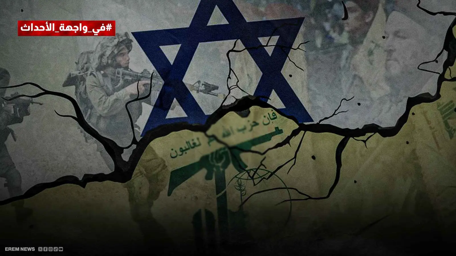  حزب الله وإسرائيل