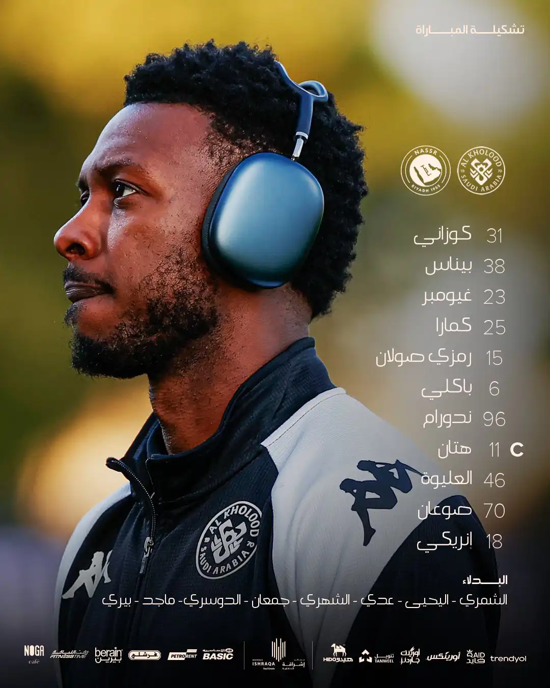 تشكيل الخلود