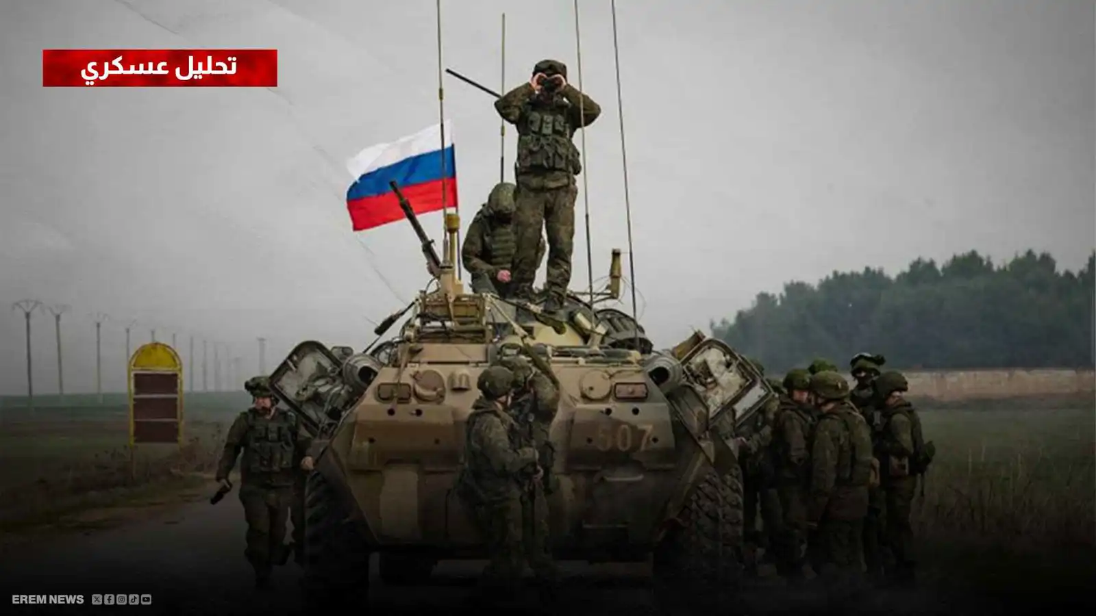 شمال دونيتسك يغلي.. القوات الروسية تمهد لمعركة كراماتورسك الحاسمة(تحليل عسكري)